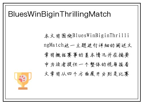 BluesWinBiginThrillingMatch