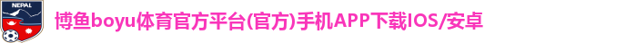 博鱼boyu体育官方网站